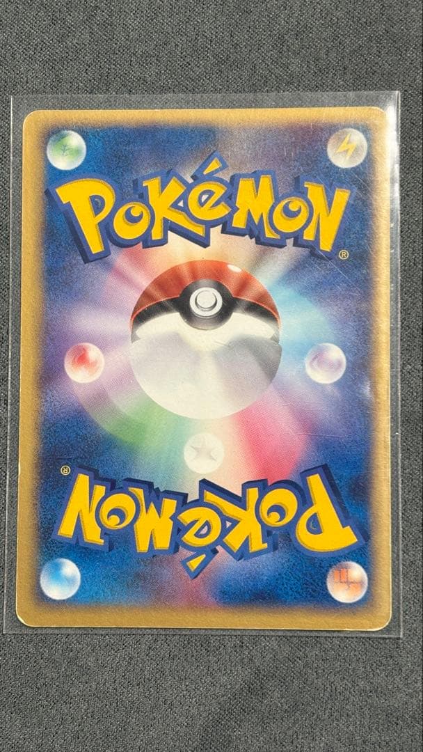 R団のエビワラーex