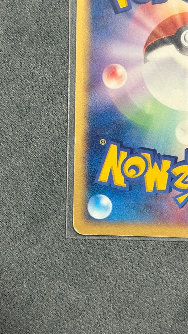 R団のエビワラーex