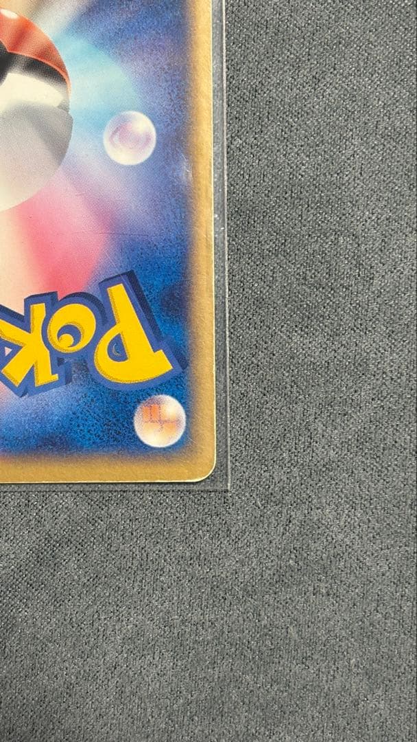 R団のエビワラーex