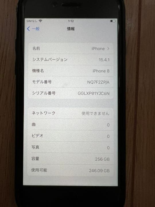 美品【海外版】iPhone 8 Space Gray 256 GB SIMフリー