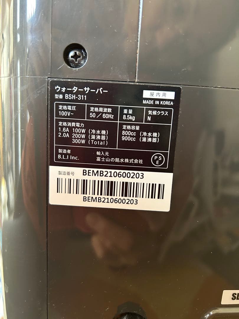 エブリィフレシャスウォーターサーバー