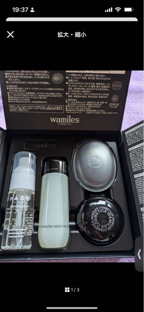 wamiles ミネラルコレクション