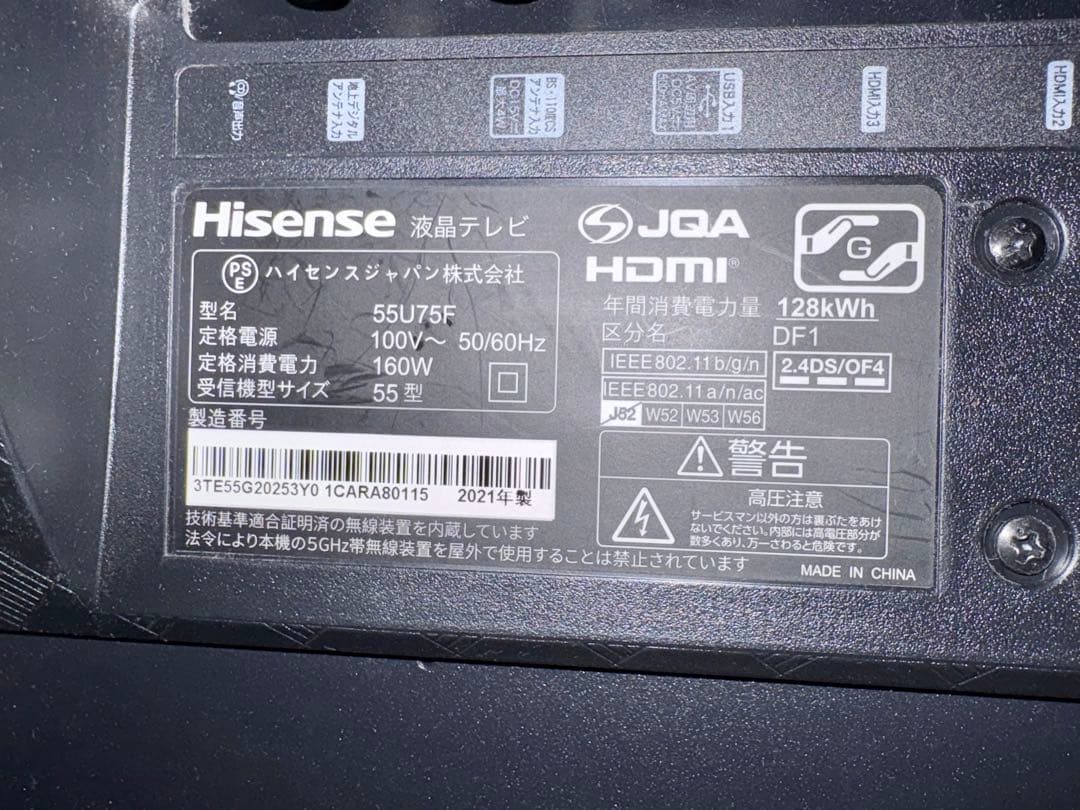 テレビ　55インチ　説明書付き