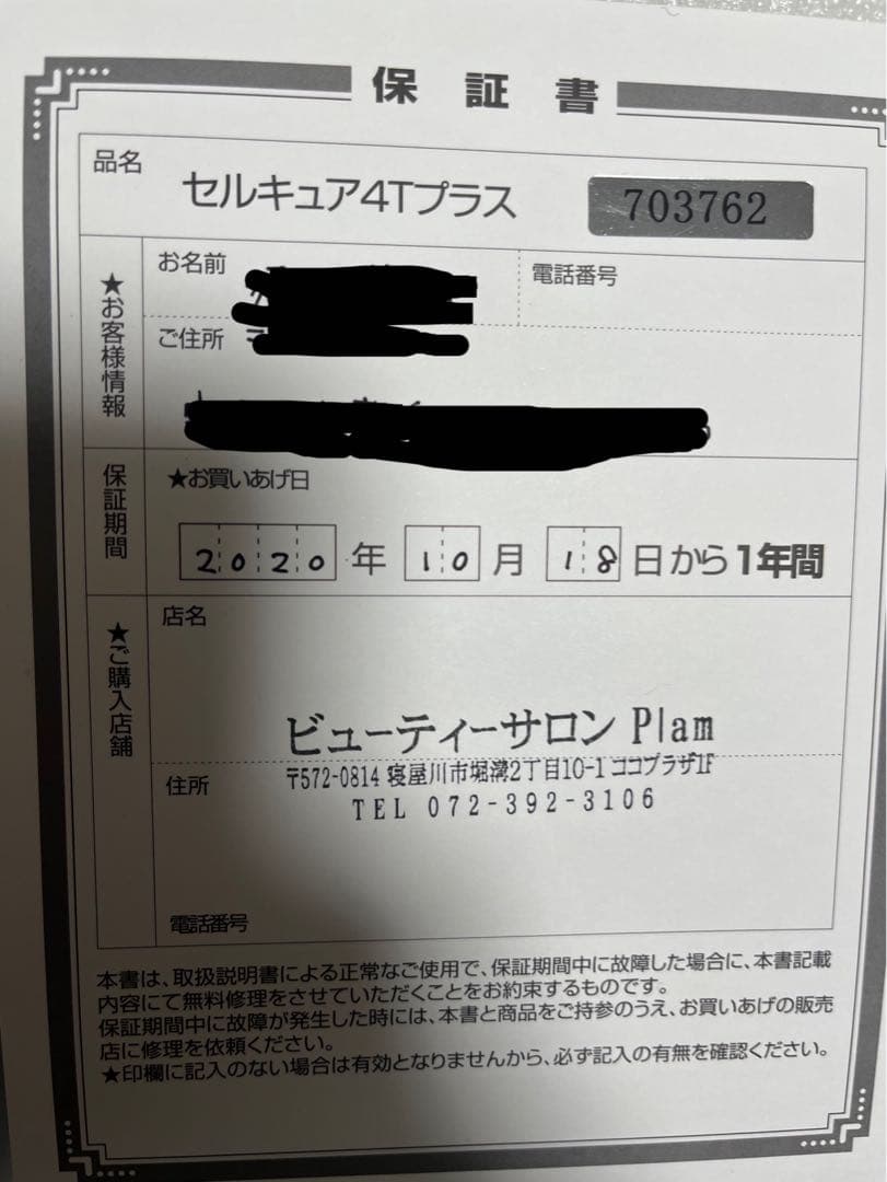 【カオミル】BELEGAセルキュア4TPLUS 250045 WHITE