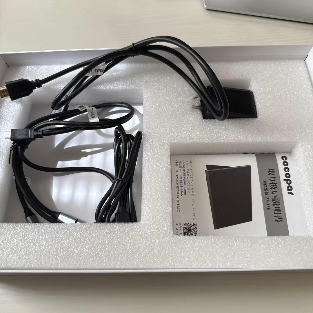 ポータブルモニター　cocopar15.6インチ