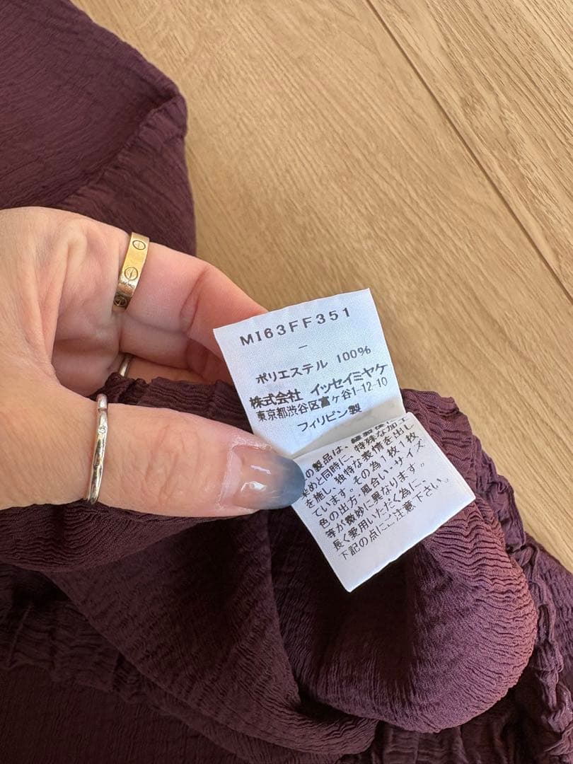 最終値下げ　美品　イッセイミヤケ　ミー　サルエル　パンツ