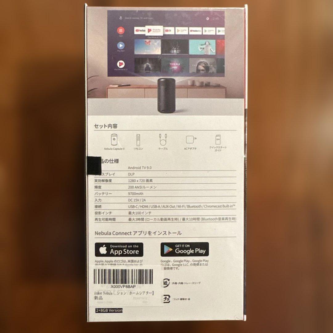 【新品未開封】Anker NEBULA Capsule II プロジェクター