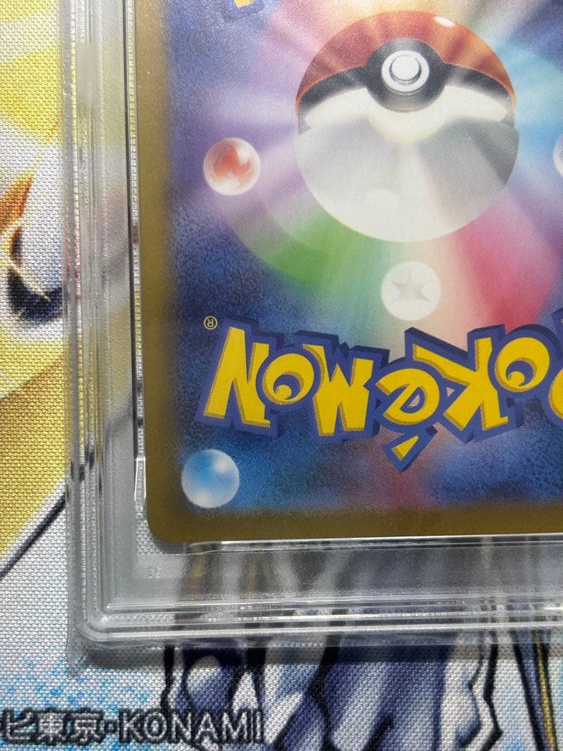 イーブイex SAR テラスタルフェス　PSA10