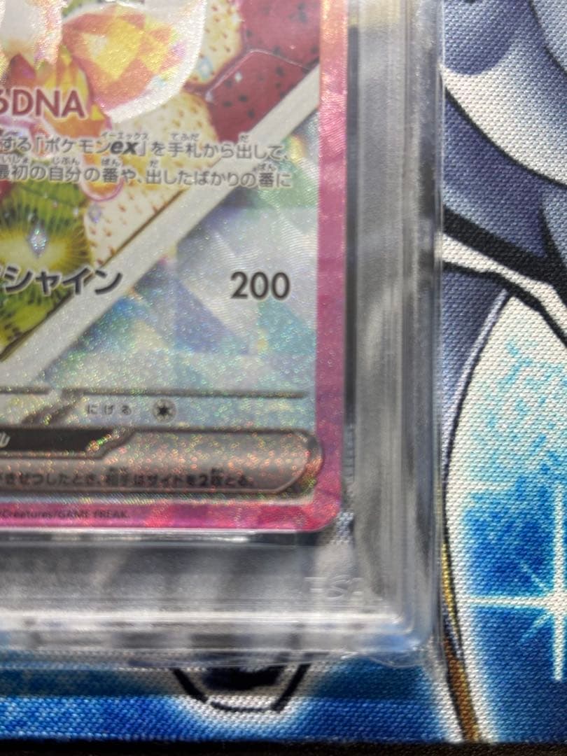 イーブイex SAR テラスタルフェス　PSA10