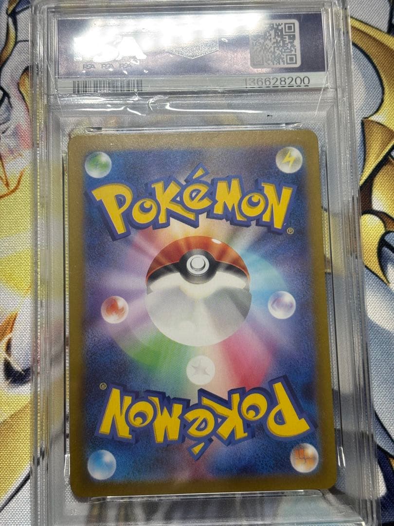 イーブイex SAR テラスタルフェス　PSA10