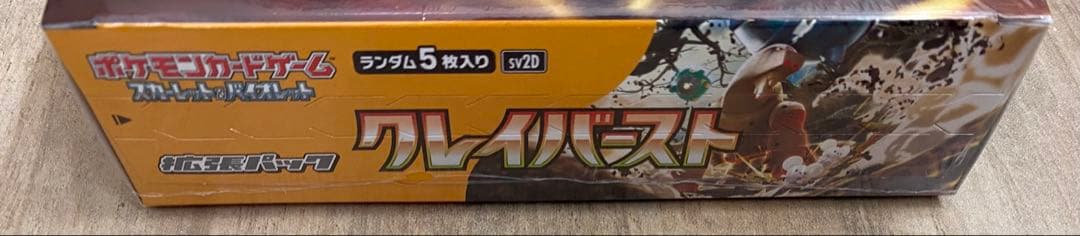 ポケモンカードゲーム クレイバースト 新品未開封 シュリンク付BOX