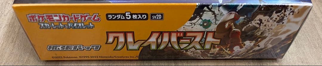 ポケモンカードゲーム クレイバースト 新品未開封 シュリンク付BOX