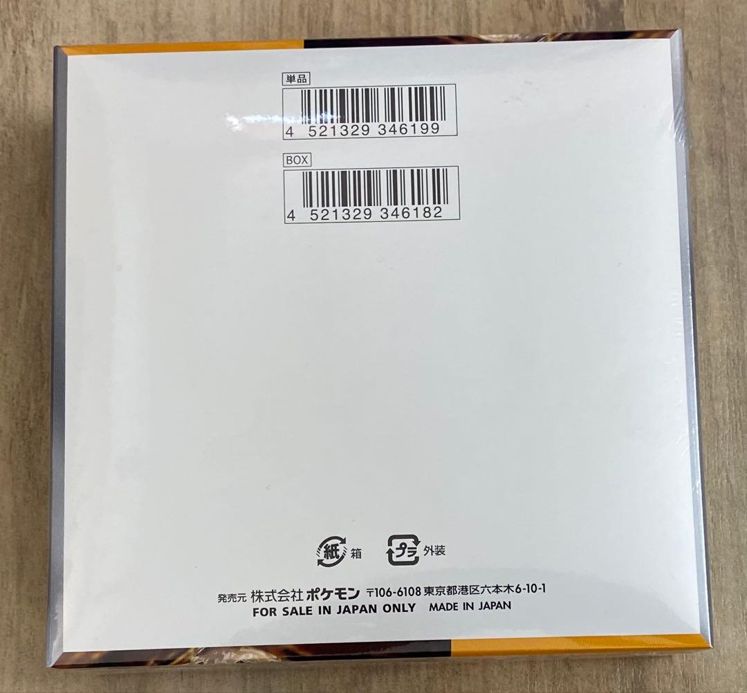 ポケモンカードゲーム クレイバースト 新品未開封 シュリンク付BOX