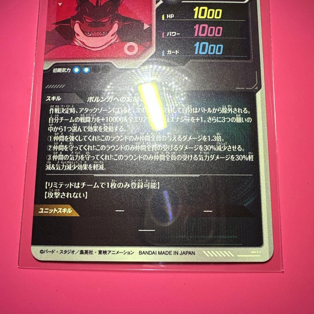 スーパーダイバーズ EXR☆パラレル【EX4-006☆ 】【EX1-008☆】