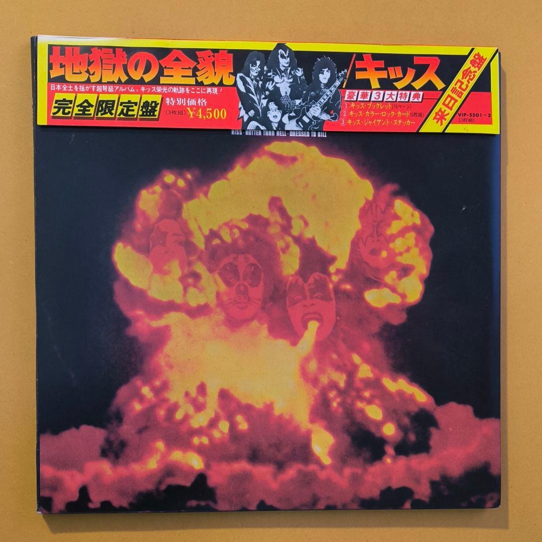値下【付属品全部入り】キッス 地獄の全貌　掛帯 ブックレット カード ステッカー