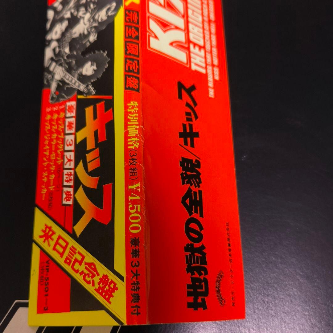 値下【付属品全部入り】キッス 地獄の全貌　掛帯 ブックレット カード ステッカー