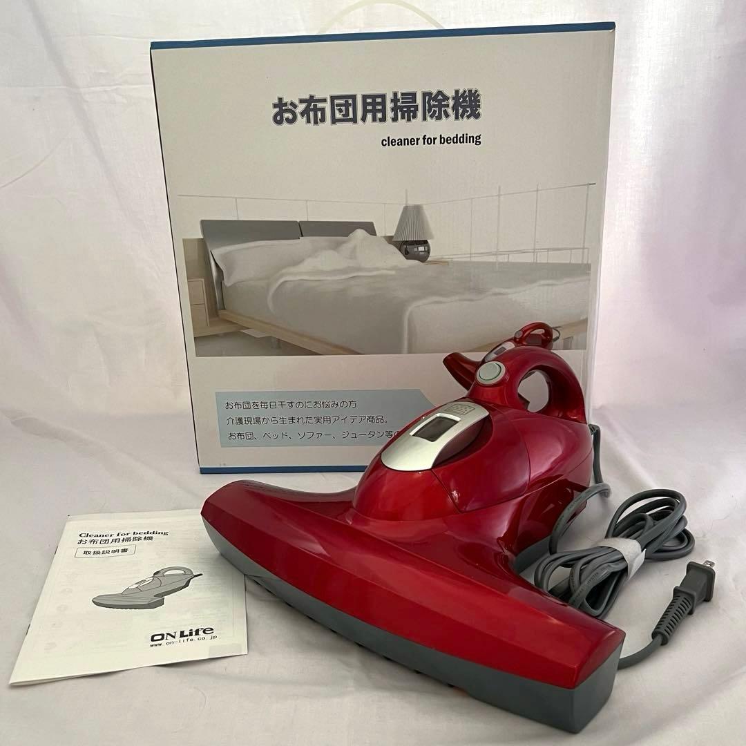 お布団用掃除機❤️LSJ-601 希少　匿名配送