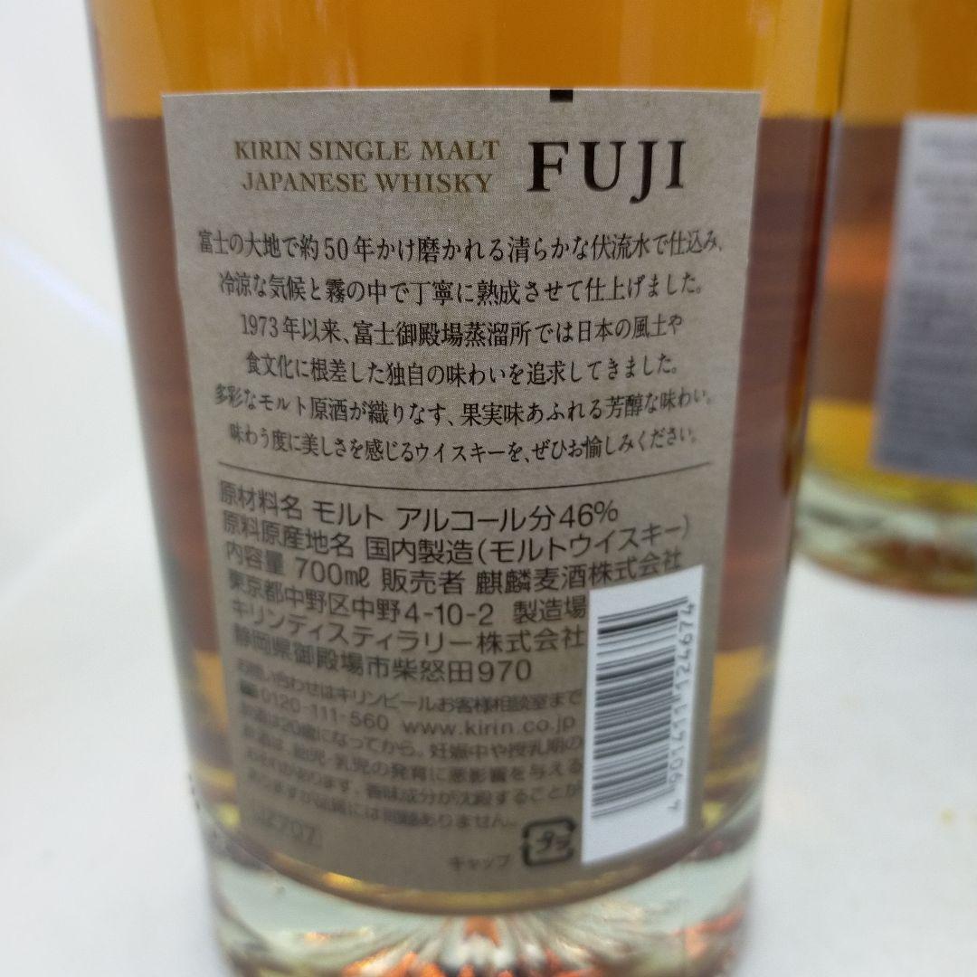 未開栓　キリン　富士 シングルモルト·ブレンデット·グレーン　富士山麓　4本組