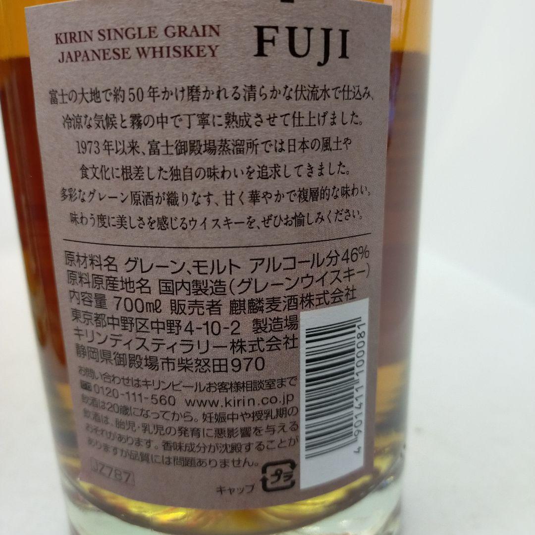 未開栓　キリン　富士 シングルモルト·ブレンデット·グレーン　富士山麓　4本組