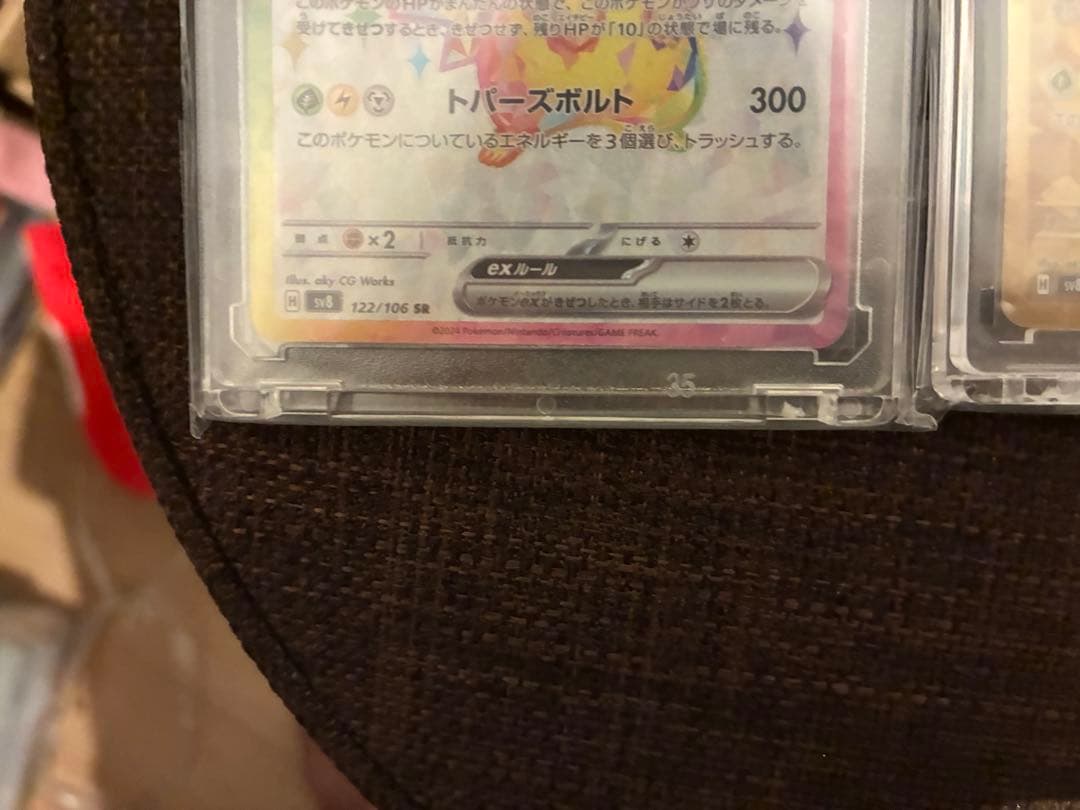 7*8様 ピカチュウEX トレーディングカード 3枚セット