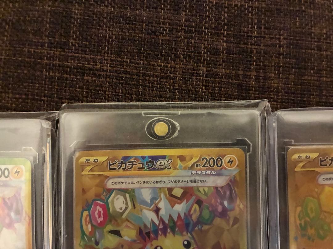 7*8様 ピカチュウEX トレーディングカード 3枚セット