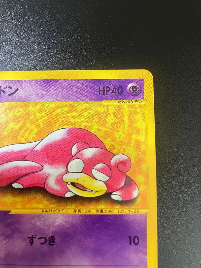 ポケモンカード ヤドン web 012/048 Slowpoke 151
