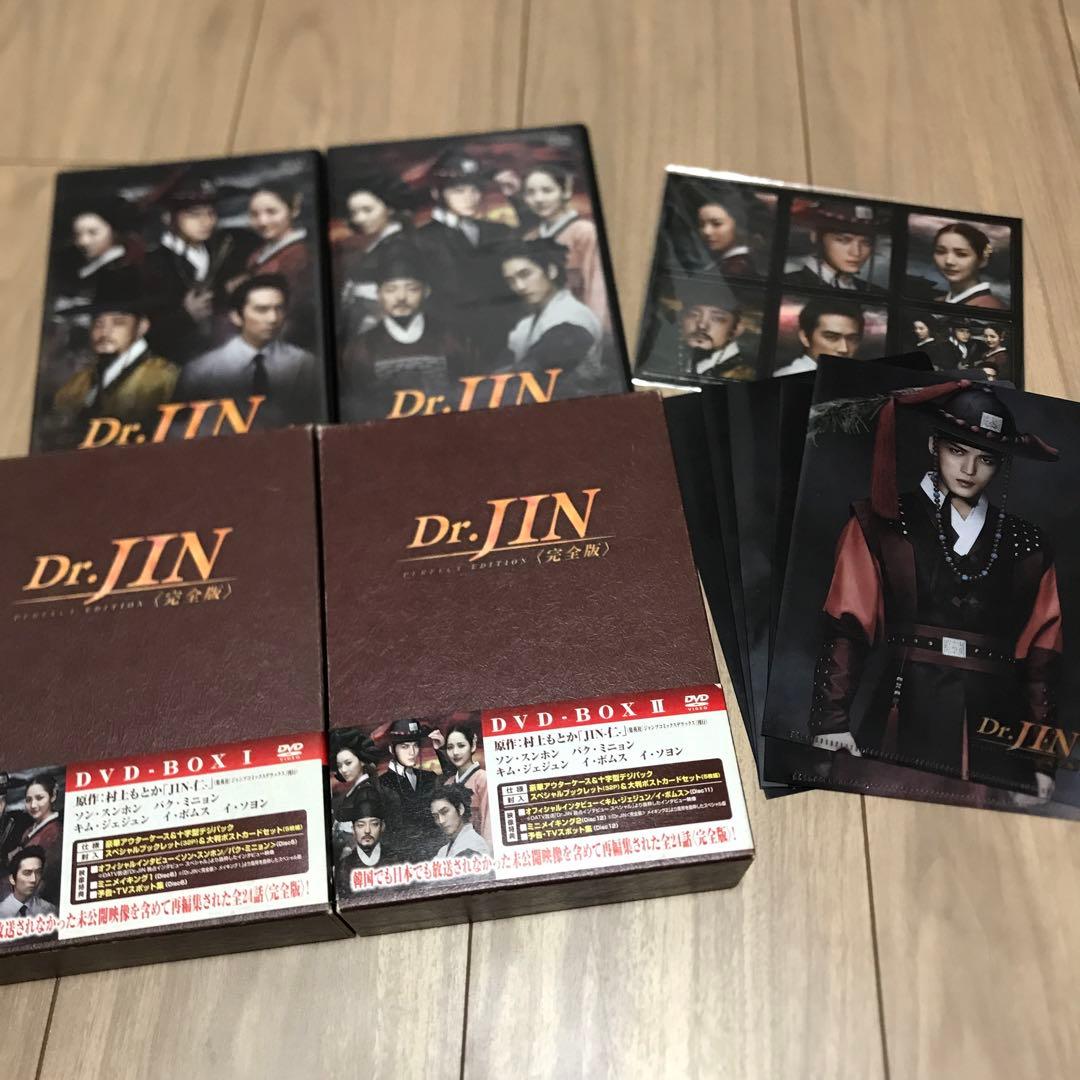 ドラマ 韓国版 仁 Dr.JIN 完全版 DVD 全巻 セット