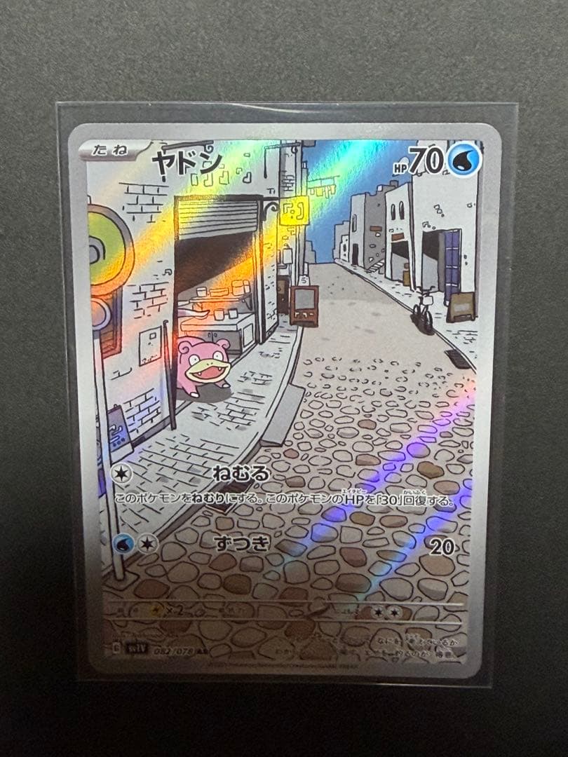 ポケモンカードのAR12枚まとめ売り(カビゴン被り)