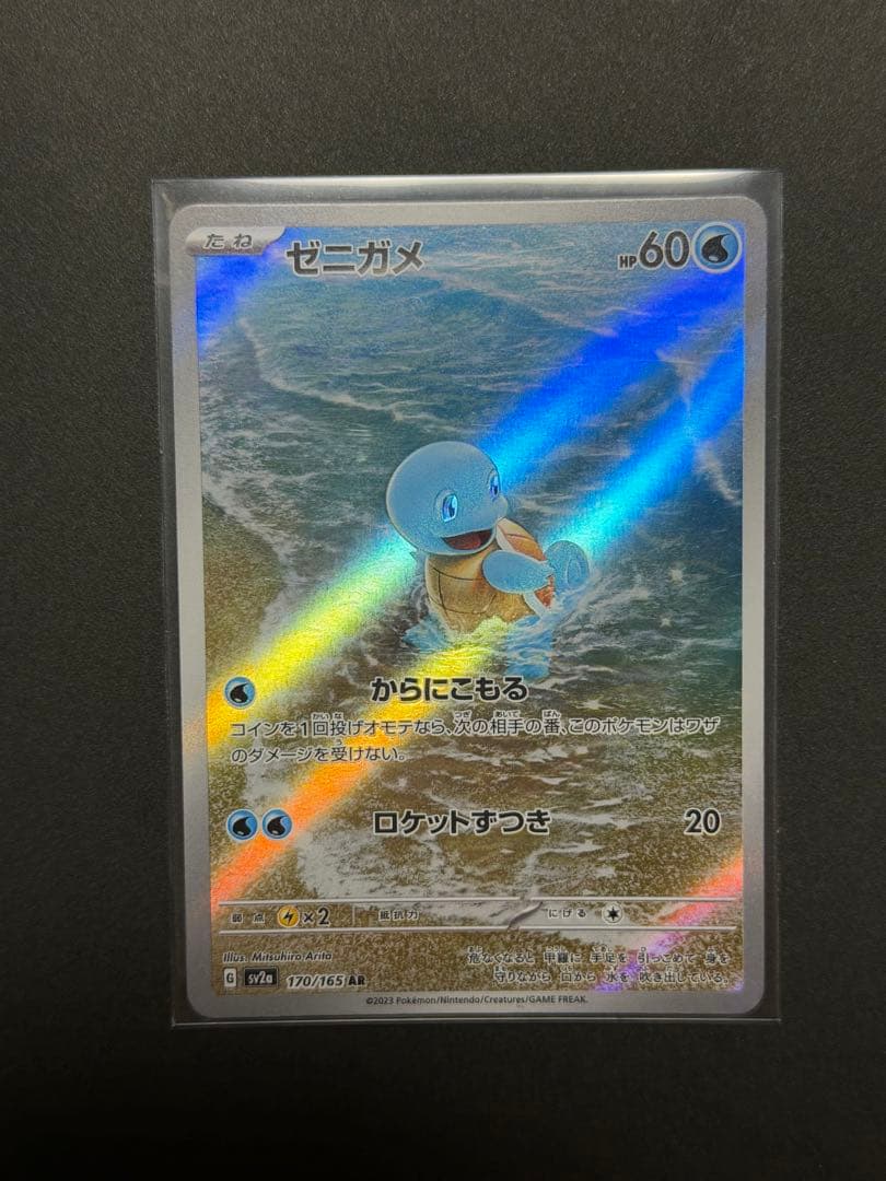 ポケモンカードのAR12枚まとめ売り(カビゴン被り)