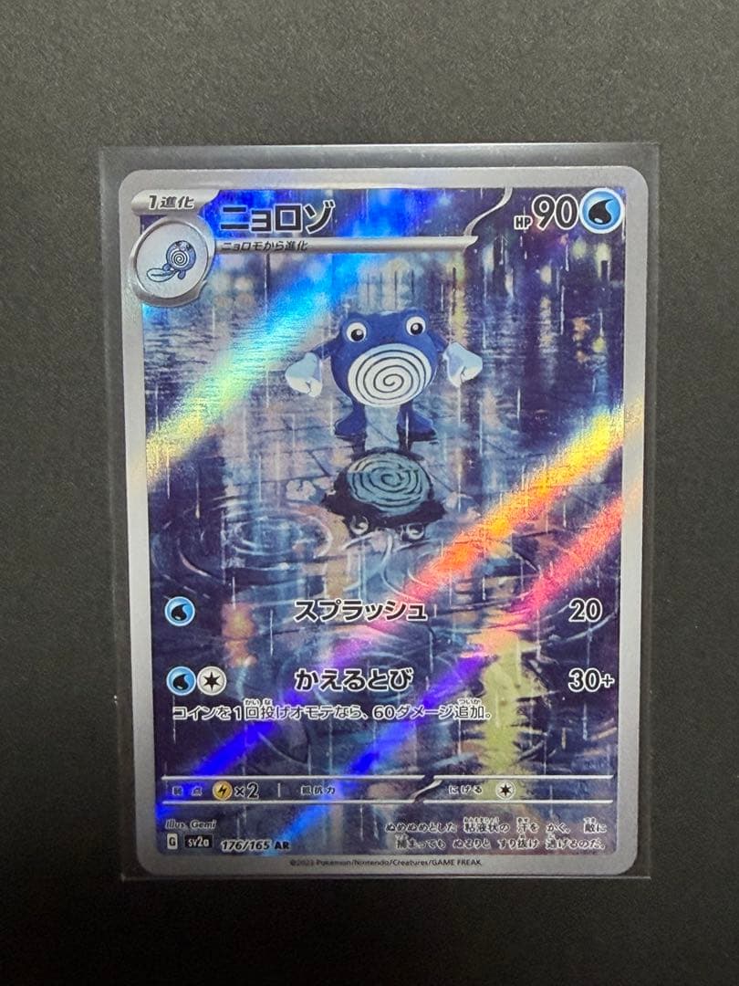 ポケモンカードのAR12枚まとめ売り(カビゴン被り)