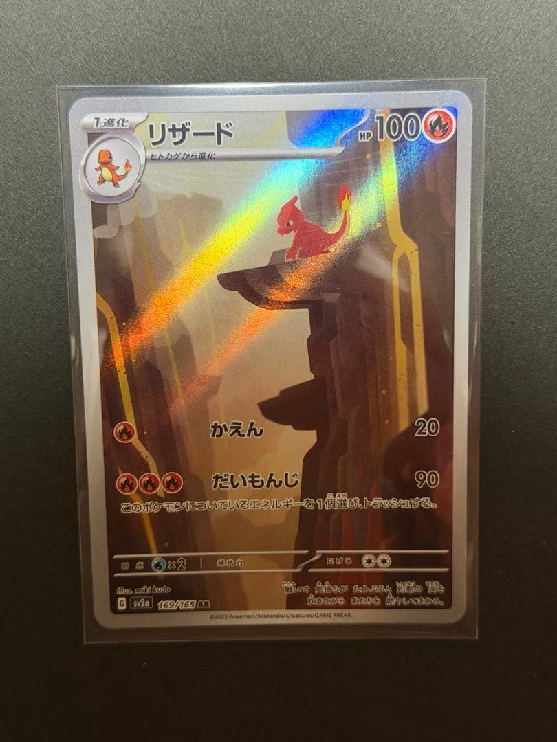 ポケモンカードのAR12枚まとめ売り(カビゴン被り)