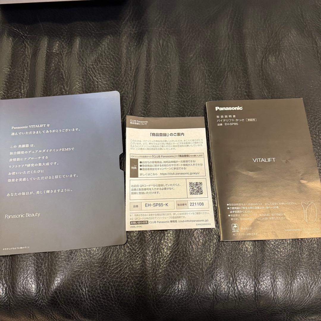 【✨美品✨】Panasonic かっさ EH-SP85-K
