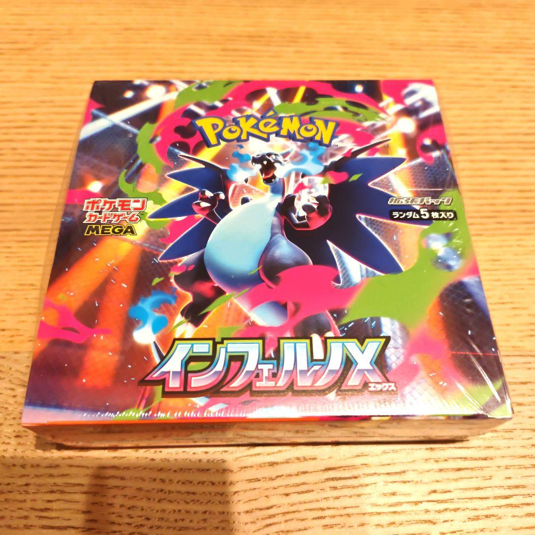 ポケカ　インフェルノX　1 Box　シュリンク有り