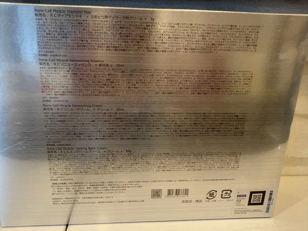 ルネセル　ダイヤモンドセット 2セット