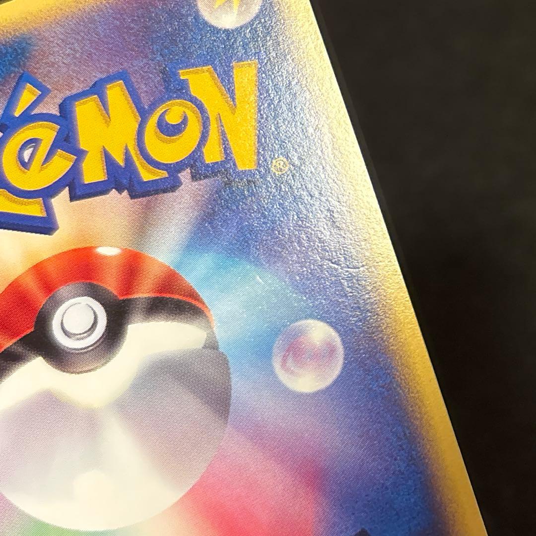 ふ*ぅ様 #ゆんの気まぐれオークション　（梅）　ヒトデマン　スターミー