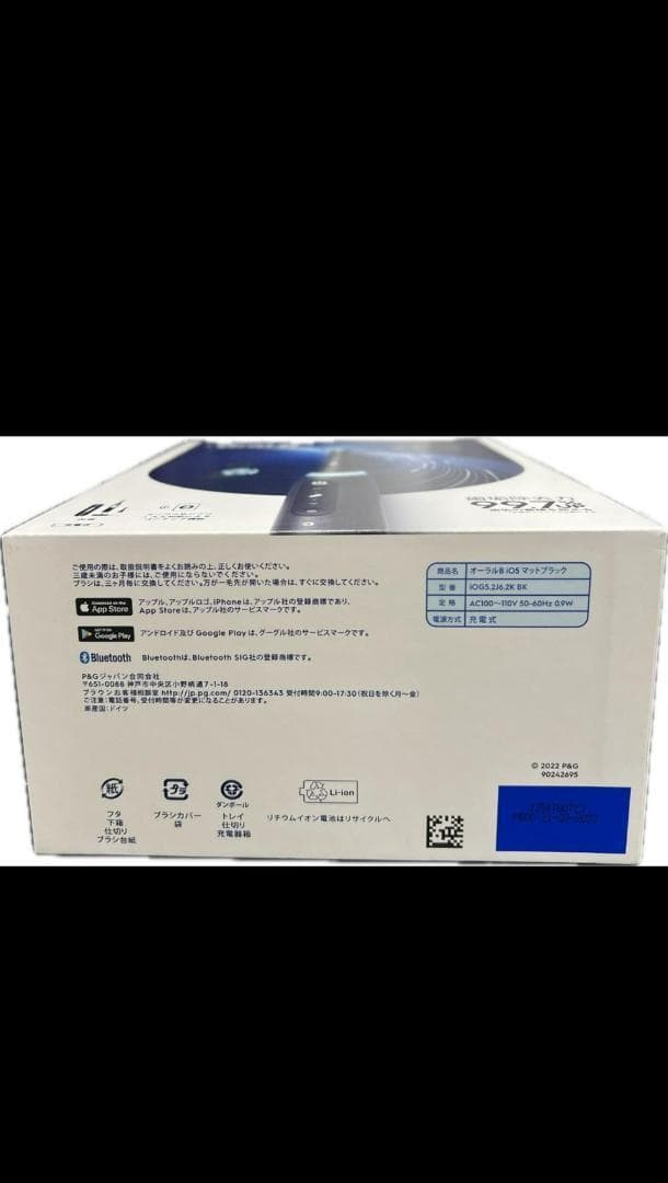 ブラウン 電動歯ブラシ オーラルB iOシリーズiO5 IOG52J62KBK①