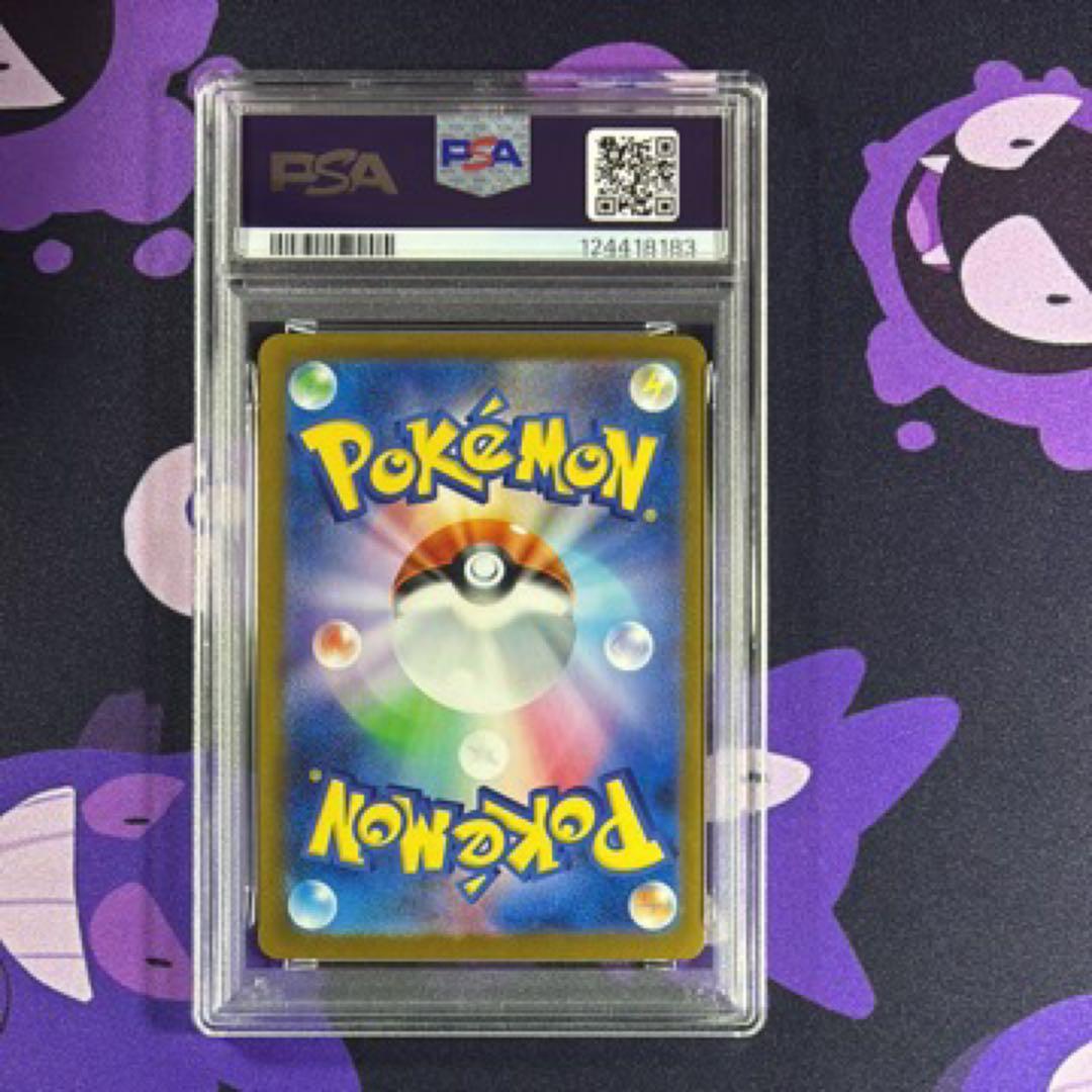 PSA10 トドロクツキexSAR テラスタルフェスex収録