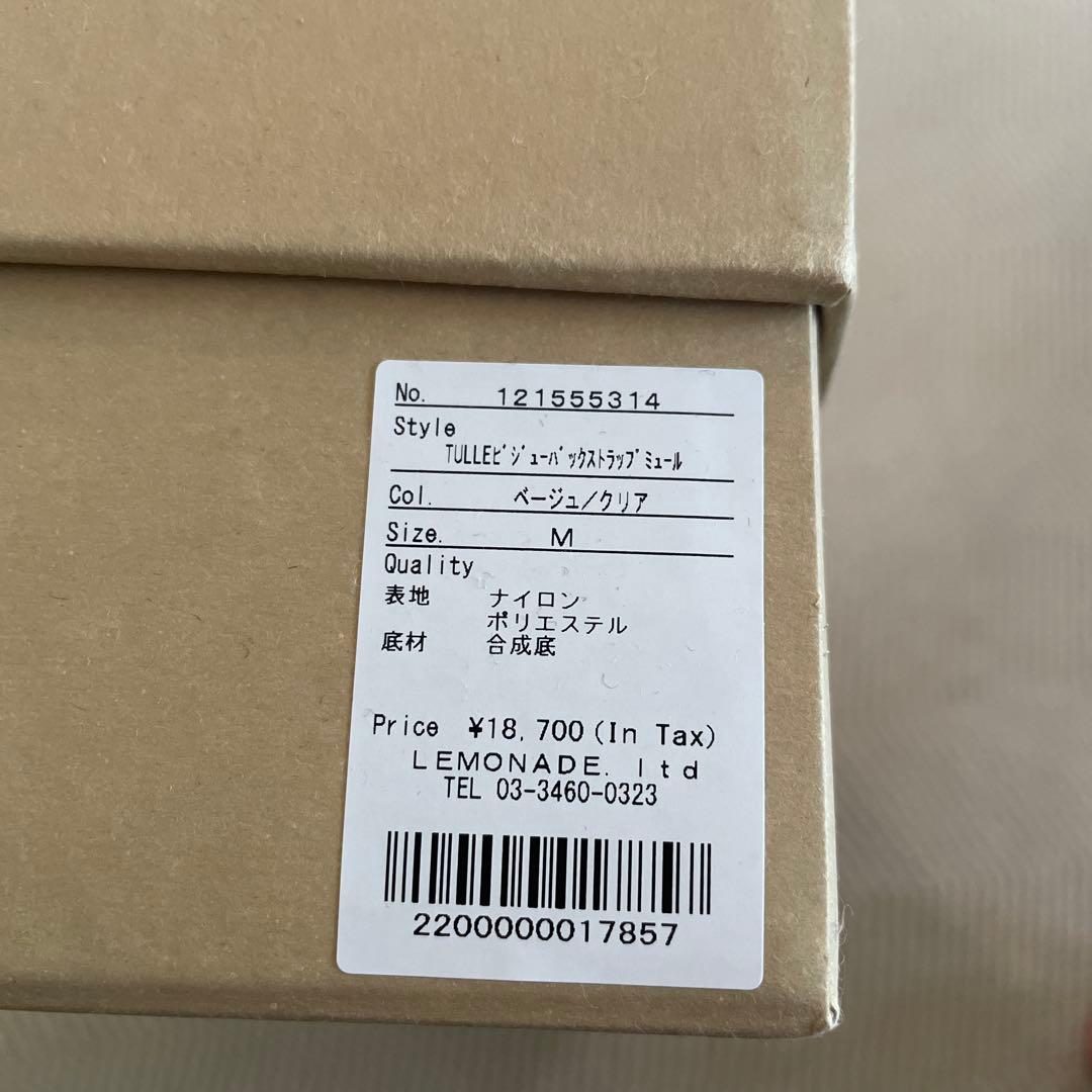 【新品未使用】TULLEビジューバックストラップミュール　ベージュ/クリア　M
