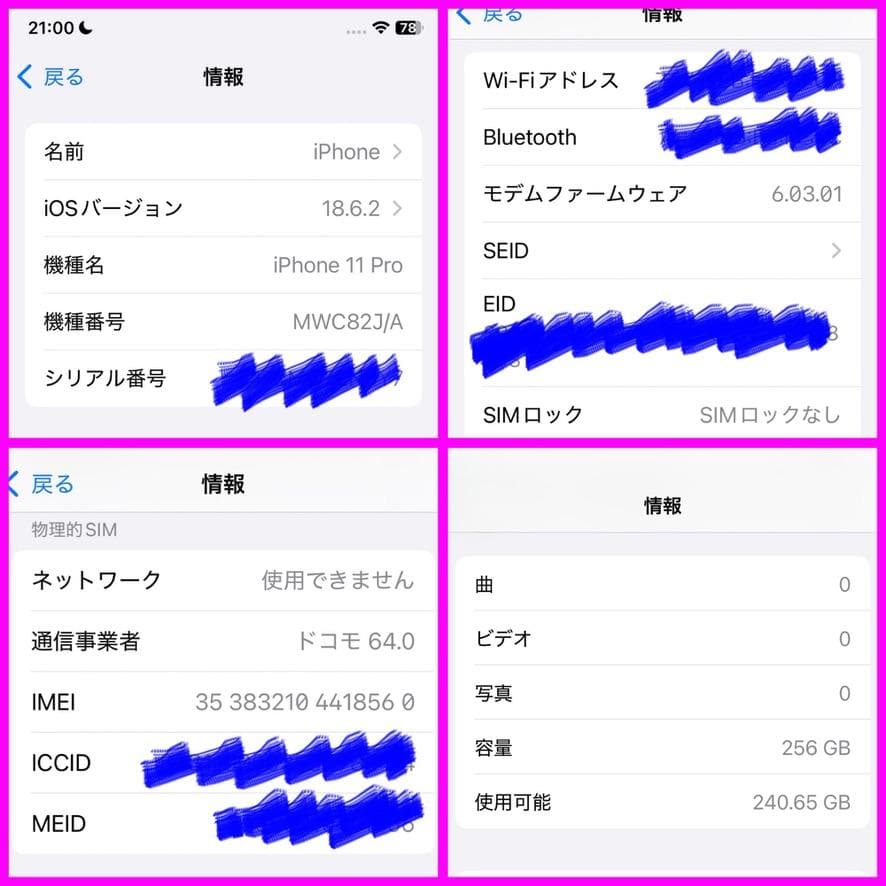 【おまけ付き】Apple iPhone 11 Pro SIMフリー 256GB