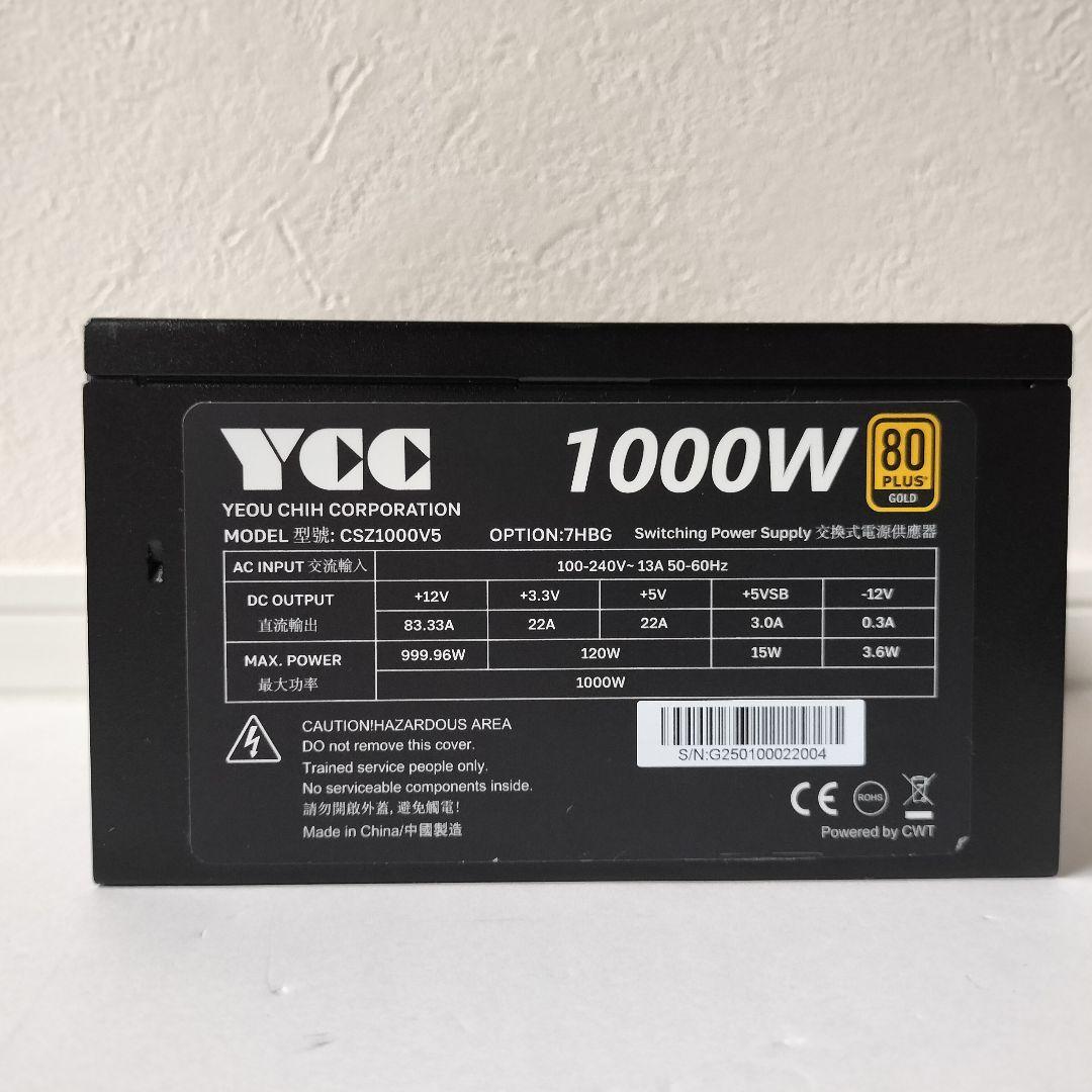 YCC ATX電源 1000W 80PLUS GOLD ガレリア フルプラグイン