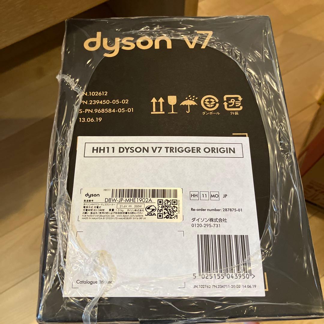 Dyson V7 ハンディクリーナー本体 未開封
