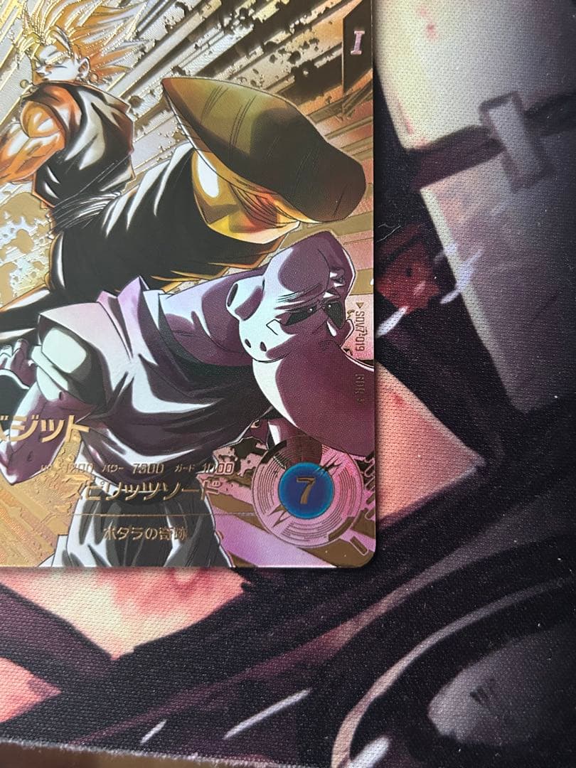 ドラゴンボール　スーパーダイバーズ ベジット パラレル SDV7-019 GDR