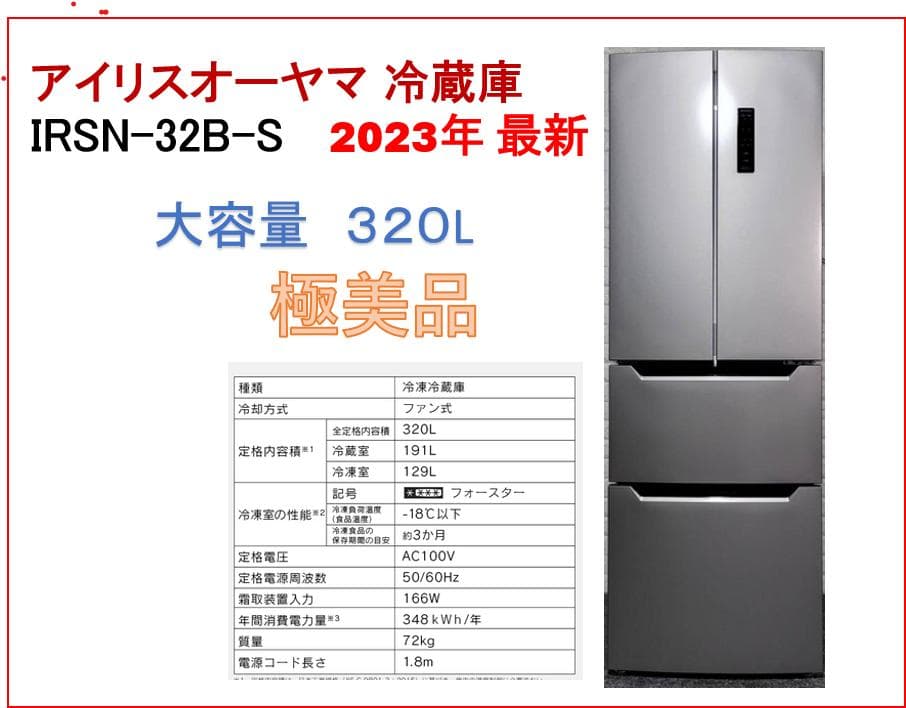 IRIS OHYAMA　IRSN-32A-S SILVER