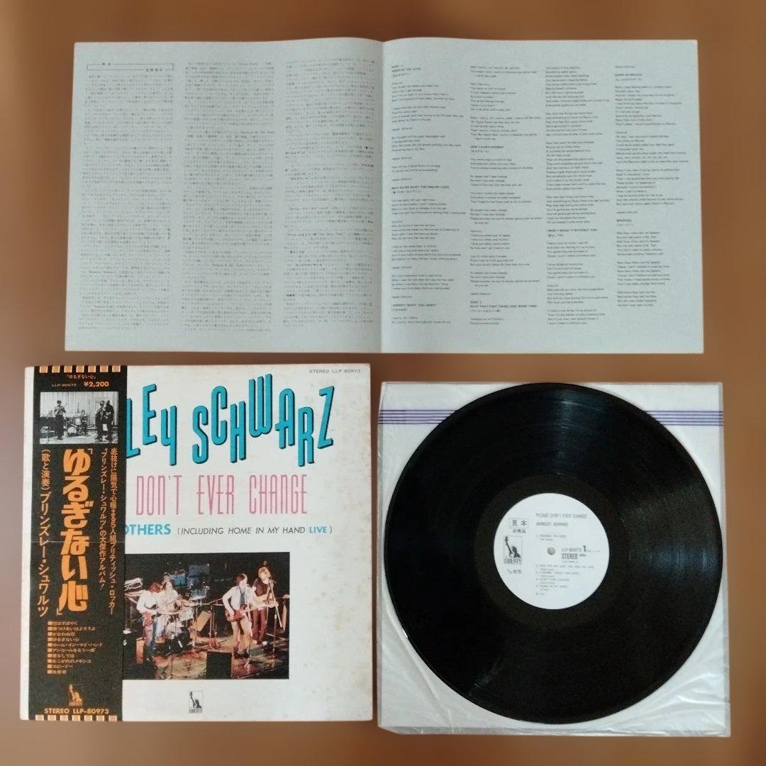 644 Brinsley Schwarz ゆるぎない心 LPレコード