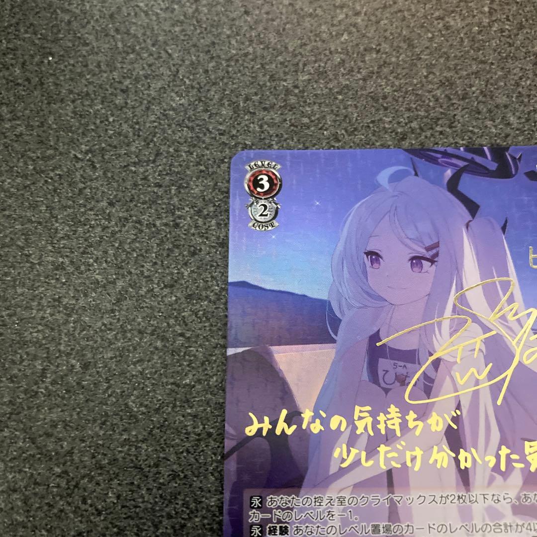 空崎ヒナ（水着）SP