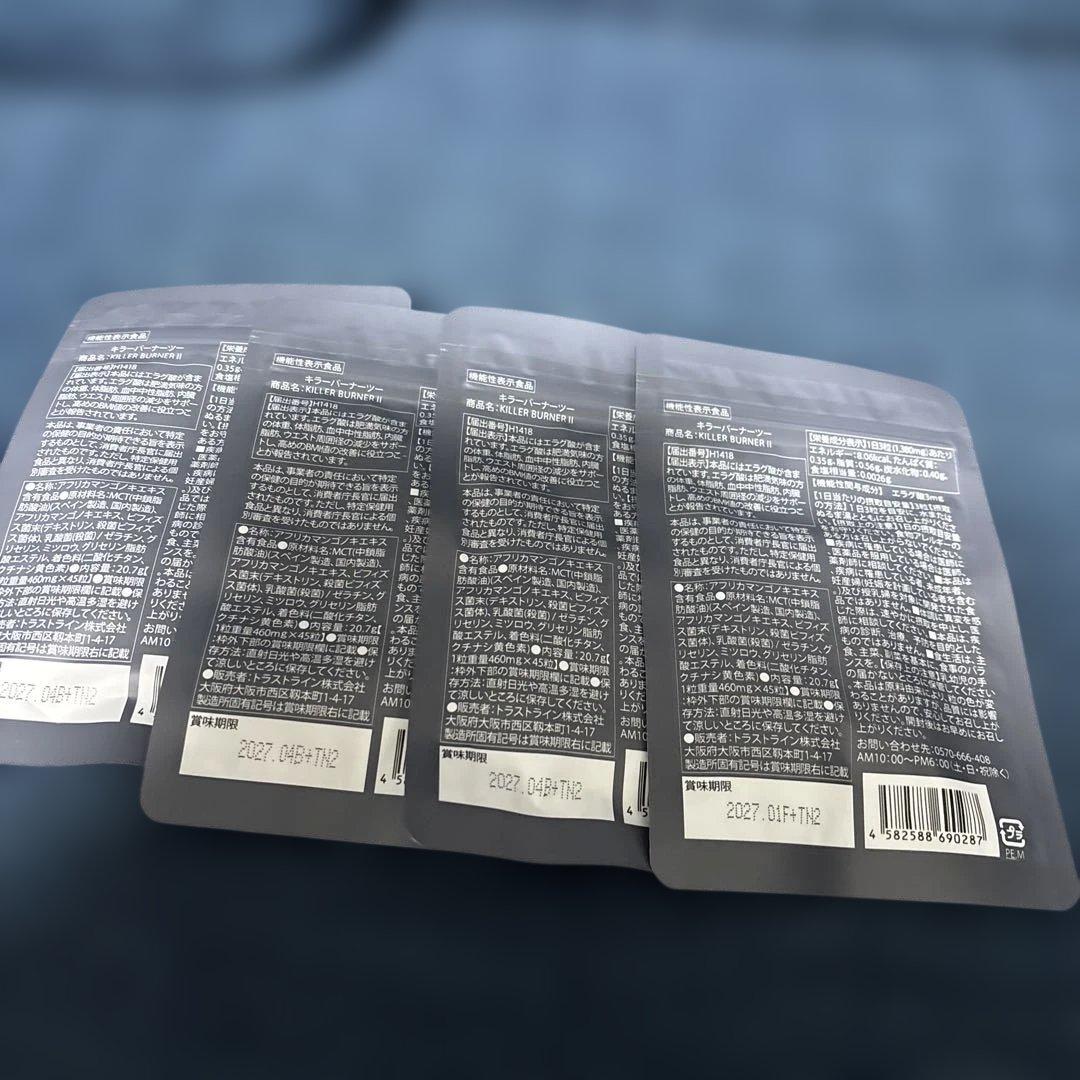 KILLER BURNER KODA-KUMI 4袋セット