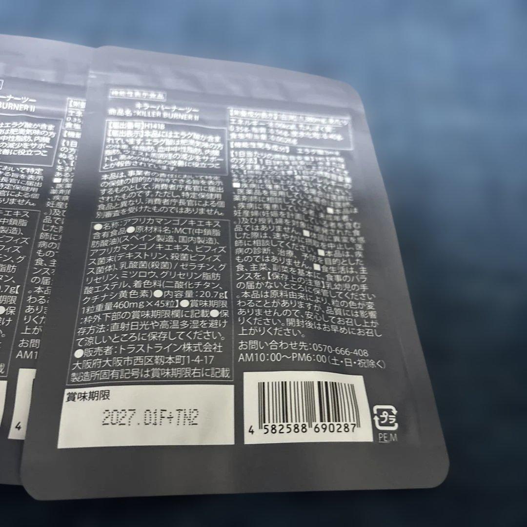 KILLER BURNER KODA-KUMI 4袋セット