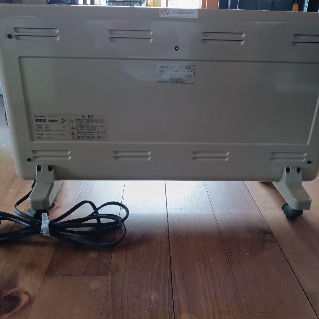 夢暖望 880型H 遠赤外線輻射式パネルヒーター