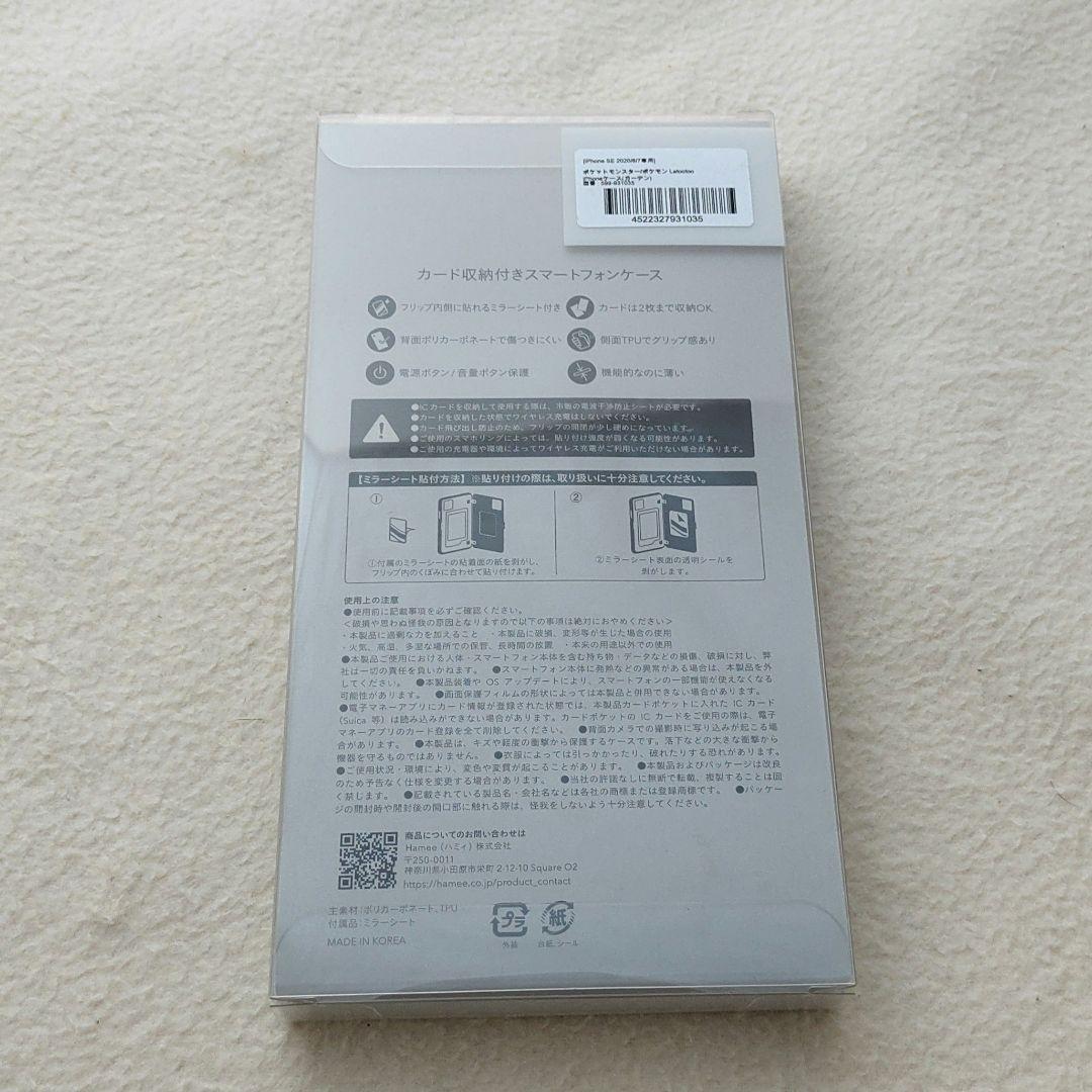 ポケモン Hamee Latootoo iPhoneケース ガーデン