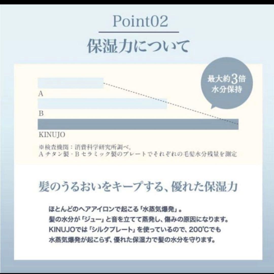 動作確認済み 絹女 KINUJO ストレートアイロン